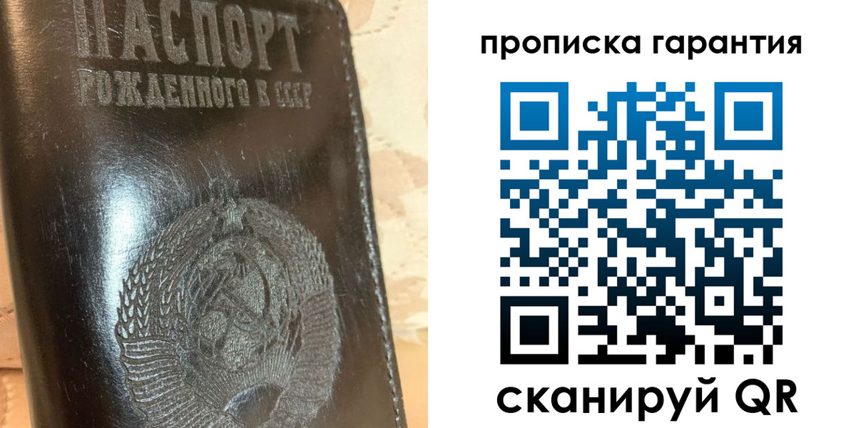 временная регистрация законно в Бакале