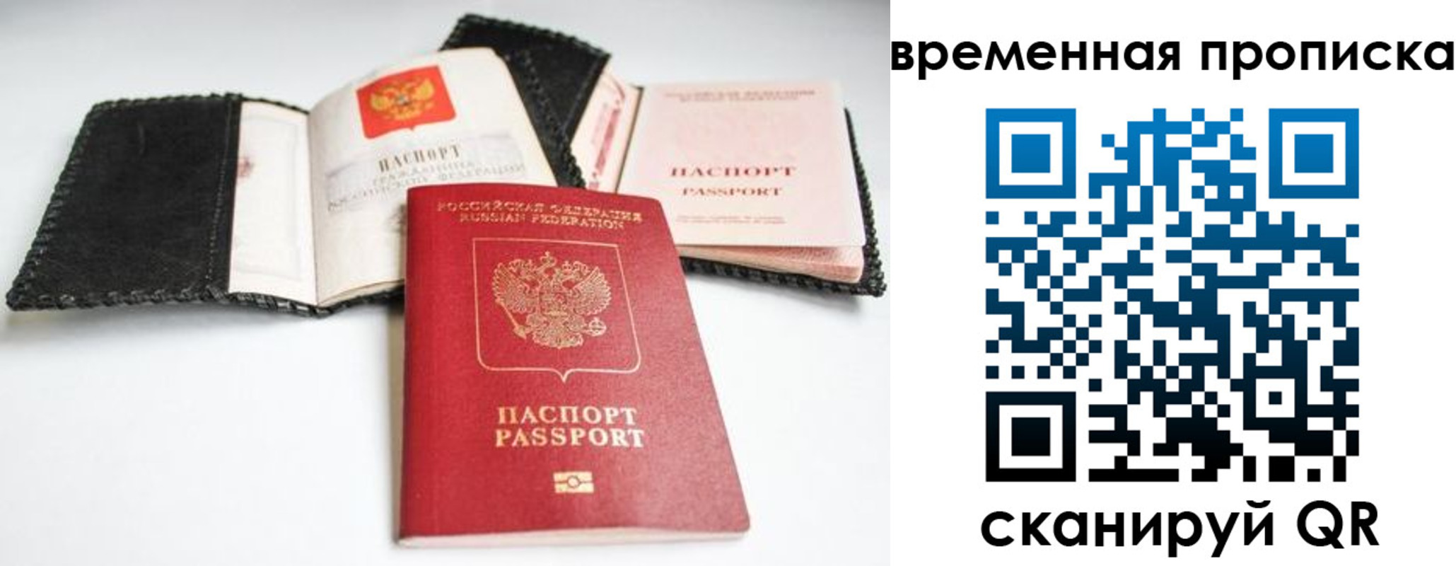 прописка для школы в Бакале