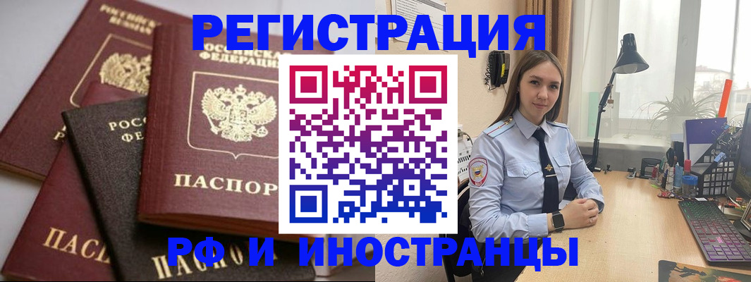 временная регистрация госуслуги в Бакале