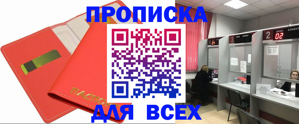 пропишу в квартире в Бакале