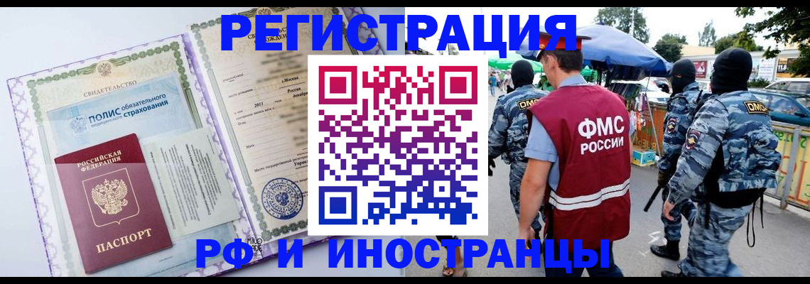 регистрация для школы в Бакале