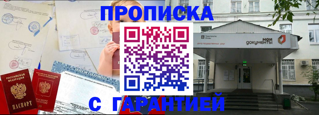 регистрация в Бакале